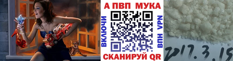 Альфа ПВП кристаллы  Купить закладки  Кологрив 