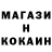 Кокаин 97% Milenka Smail