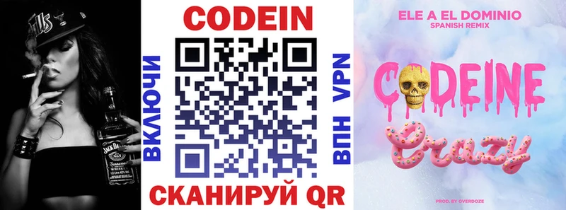 Кодеиновый сироп Lean напиток Lean (лин)  Купить закладки  Кологрив 