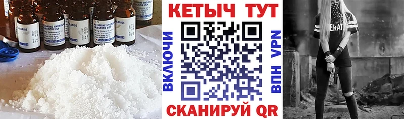 Купить закладки  Кологрив  КЕТАМИН VHQ 