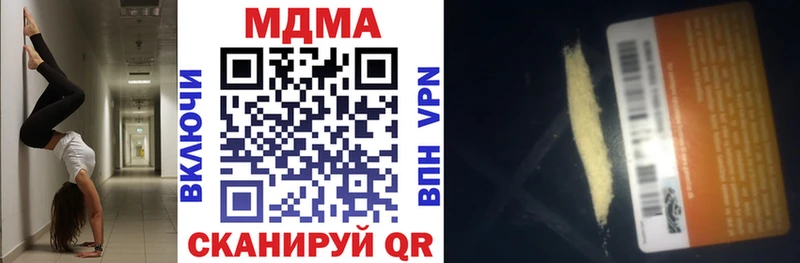 Купить закладки  Кологрив  MDMA кристаллы 