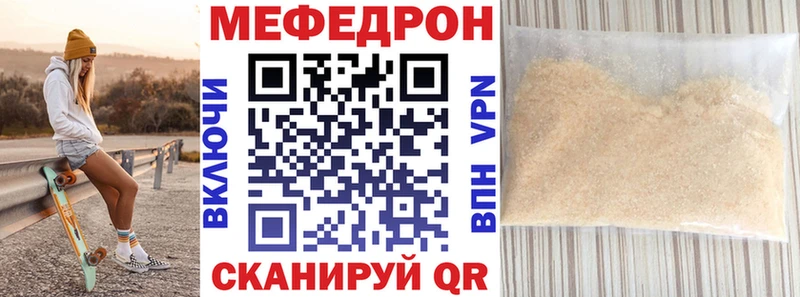 Купить  Кологрив  Мефедрон VHQ 