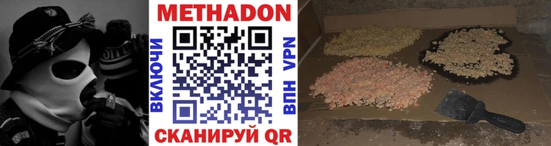 Метадон мёд  Купить где  Кологрив 